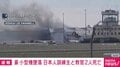豪 小型機墜落 日本人訓練生と教官2人死亡