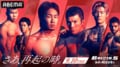 超RIZIN.5（スーパーライジン5）大会情報 朝倉未来vs青木真也ほか対戦カード・結果速報も【浪速の超復活祭り】