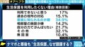 申請書がもらえない、受給できても「恥」「税金泥棒」のバッシング…生活保護に立ちはだかるハードルの解毒法は