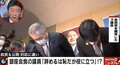 銀座会食、自民議員の離党会見は「まるでコント。謝罪の後ろに『国民のために働く』と菅さんのポスターが…」細川氏苦言