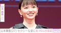 山本舞香、黒のミニワンピで美脚を披露 夫・Hiroも反応「美しすぎる」「美脚感がたまらない」ファン絶賛