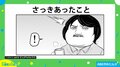 「！」が座ったら「？」に…“検索あるある”を描いた実体験漫画に反響