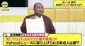 アントニー、ジャンポケおたけのYouTubeをイジリ倒す「底辺のチャンネル」「満を持しての“結婚報告”という動画が、まだ1000回くらいしか再生されていない」