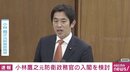 岸田新内閣 元防衛政務官・小林鷹之氏の入閣検討 衆議院当選3回で抜擢人事か