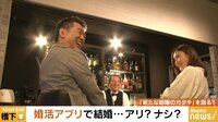 NewsBAR橋下 - 本編 - #18 ゲストにはあちゅう氏を迎え新たな結婚の形にについてほろ酔いトーク | 動画視聴は【Abemaビデオ(AbemaTV)】