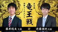 第32期 竜王戦 決勝トーナメント 藤井聡太七段登場！ | 無料のインターネットテレビは【AbemaTV(アベマTV)】