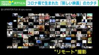 100大学が“映画リレー” 発案者直撃