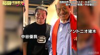 4歳でアントニオ猪木から“闘魂”注入の秘蔵映像に「まじか」驚きの声 猪木イズムを受け継ぐ“闘魂”ファイターが出現