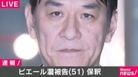 Abema最新NEWSはここでチェック! -  - ピ...