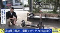 ひろゆき氏、電動キックボード事故に「完全に安全な乗り物ない」 ルール規制どこまで? 専門家と議論