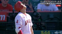 【動画】のけぞり、おどける大谷と「No!」と叫ぶファン