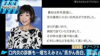 社会ニュース - 「私は負けない」堀ちえみさん“舌がん闘病を告白” | 動画視聴は【Abemaビデオ(AbemaTV)】