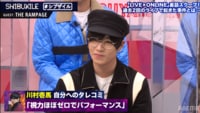 THE RAMPAGE川村壱馬の「視力ほぼ0でパフォーマンス」発言に吉野北人は…