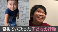 【映像】100円あげるから「抱っこして」