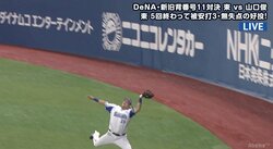 視聴者「筒香解凍」！　横浜DeNA・筒香が守備で美技＆打ってはマルチホームランで連勝に貢献