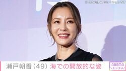 16歳長男が“イケメン感ダダ漏れ”と話題 井ノ原快彦の妻・瀬戸朝香、海での開放的な姿に反響「カッコいい」「気持良さそう」