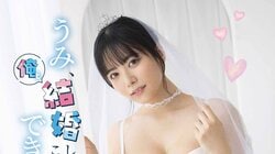 “B90＆H100＆眼鏡の三拍子” 東雲うみの花嫁グラビア 『ヤングガンガン』表紙＆巻頭12P
