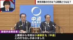 衆院選での“公明票”の行方は？創価学会関係者「立憲の過去を容認できないなどのわだかまりがあるのも事実」 ジャーナリスト「“割合”が焦点」