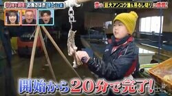 小1でアンコウの吊るし切りをマスター！12歳男児の躊躇ない手捌きに芦田愛菜＆サンド感動「口しか残ってない！」