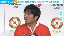 田中圭、豪快な食べっぷりを披露「やっぱ米だね～！」