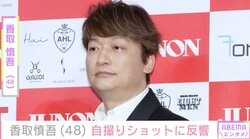 激変した姿が話題・香取慎吾（48）、SNSに投稿された近影にファン注目「痩せた？」「シュッ！としてる」