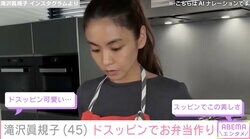 滝沢眞規子（45）、ドスッピンでお弁当を作る姿に絶賛の声「スッピンでこの美しさ」自宅の広々キッチンも公開