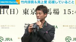 竹内涼真（33）、“私生活で応援していること”を明かす