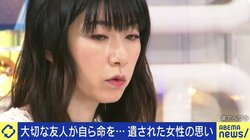4人に1人が“周りの人を自殺で亡くした経験”…家族に比べて打ち明けづらい友人知人の自死、悩み続けたあさのますみさんに聞く