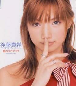  後藤真希、突然の事で驚いた訃報「厳しさも愛情も常に100%で」 