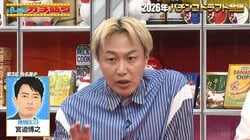 今の時代、番組作りも“ネットニュース”ありき！？新番組の出演者リストに「宮迫博之」の名が 後輩芸人が激白