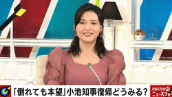 金子恵美氏、舛添氏の都知事批判に困惑「何だかスゴイな…」 一方で「体調不良の説明は必要」と指摘も