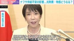 “白黒ポテチ“に加え「夏の電気ガス代負担は月に6000円増も」…「石油節約」に舵を切れない政府が懸念する“自粛モード”と不透明すぎる中東情勢