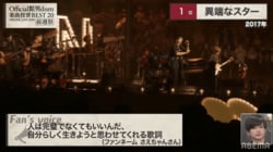 Official髭男dismオンラインライブ・事前特番でファン投票による“楽曲BEST20”を生発表！大波乱の投票結果に視聴者「どんだけ名曲を世に出すんだ」