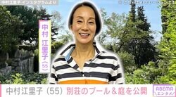 中村江里子、南フランスの別荘にある巨大なプールや広々とした庭を公開「絵のような風景」「憧れます」ファン絶賛