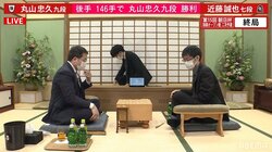 丸山忠久九段、近藤誠也七段に146手で勝利 午後2時から飯島栄治八段と対戦／将棋・朝日杯