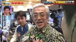 任侠映画のレジェンド俳優・寺島進の初パチンコが豪快だらけ わけがわからずキレまくり テレビ業界のNGワード連発