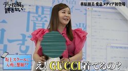 華原朋美、愛息子の洋服は全身GUCCI！さらにフェラーリと家も購入