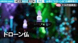“ドローン仏”が編隊飛行 光輝きながら浮遊する光景が「リアル来迎」「幻想的」と100万回再生