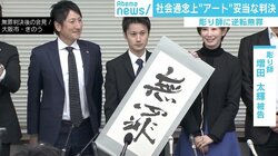 タトゥー彫り師“当たり前かつ画期的”逆転無罪判決を弁護士が解説、アートメイクとの線引きは？