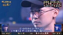 『フリースタイル日本統一』“5戦5勝”無双状態の泰斗a.k.a.裂固が因縁の相手・輪入道に決勝戦で勝負を挑む！