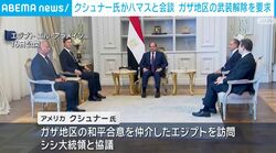 クシュナー氏がハマスと会談 ガザ地区の武装解除を要求