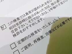  渡辺美奈代、婦人科検診の検査結果を報告「子宮がん、乳がんともに異常ありませんでした」 