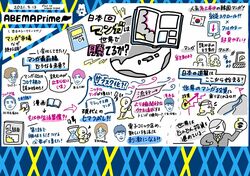 韓国・中国勢に押され気味…? 漫画アプリ時代、日本の“MANGA”が世界で戦うためには? 佐渡島庸平さん&大童澄瞳さんに聞く