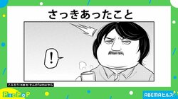 「！」が座ったら「？」に…“検索あるある”を描いた実体験漫画に反響