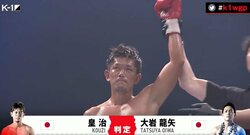 「やっぱりKOしないと」皇治、大岩龍矢との殴り合い制すも今後に課題