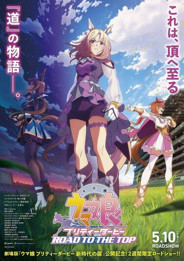 ウマ娘 プリティーダービー うまむすめし 4 | 書籍 | 小学館