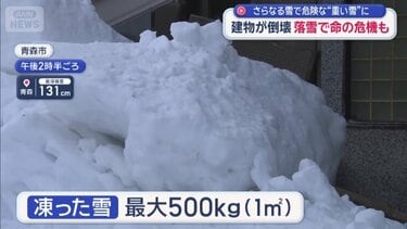 さらなる雪が“新たな危険” 投票日は東京積雪か | 国内 | ABEMA TIMES