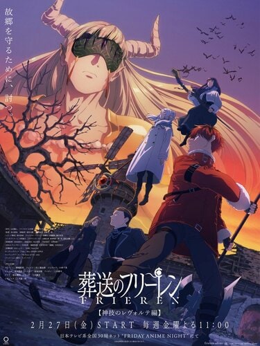 全力でマイク前に」三木眞一郎が四刀流の魔族に！『葬送のフリーレン