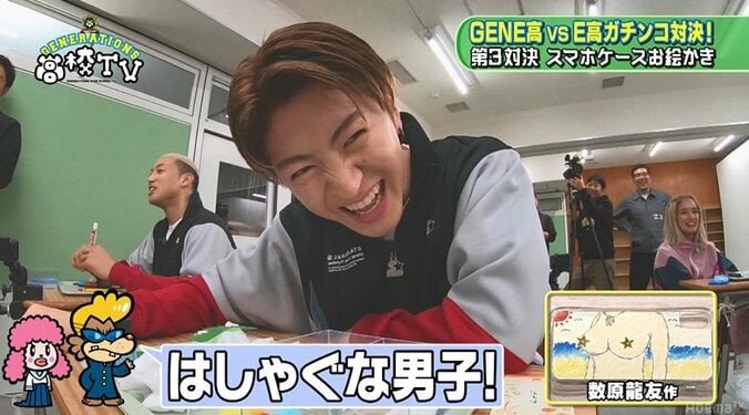 GENERATIONS龍友、渾身のおっぱいデザインにGENEメンバーは大盛り上がりで！まるで男子校状態 6枚目