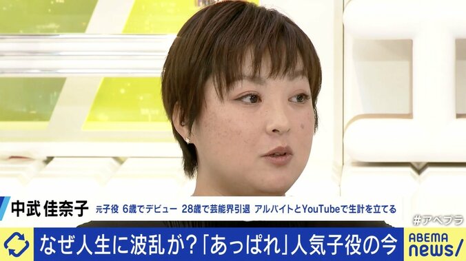 【写真・画像】『あっぱれ』人気子役から一時ホームレスに… 「人生が狂った」中武佳奈子さんに聞く当時の生活 「普通を知らずに“キラキラ”を取りにいってはいけない」　1枚目